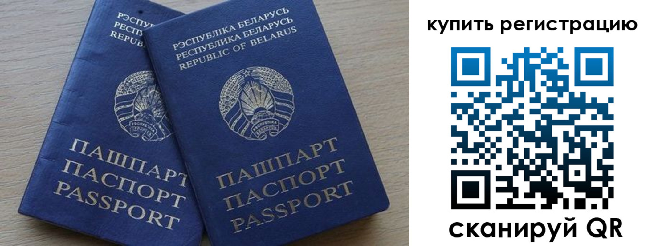 регистрация в Харабали