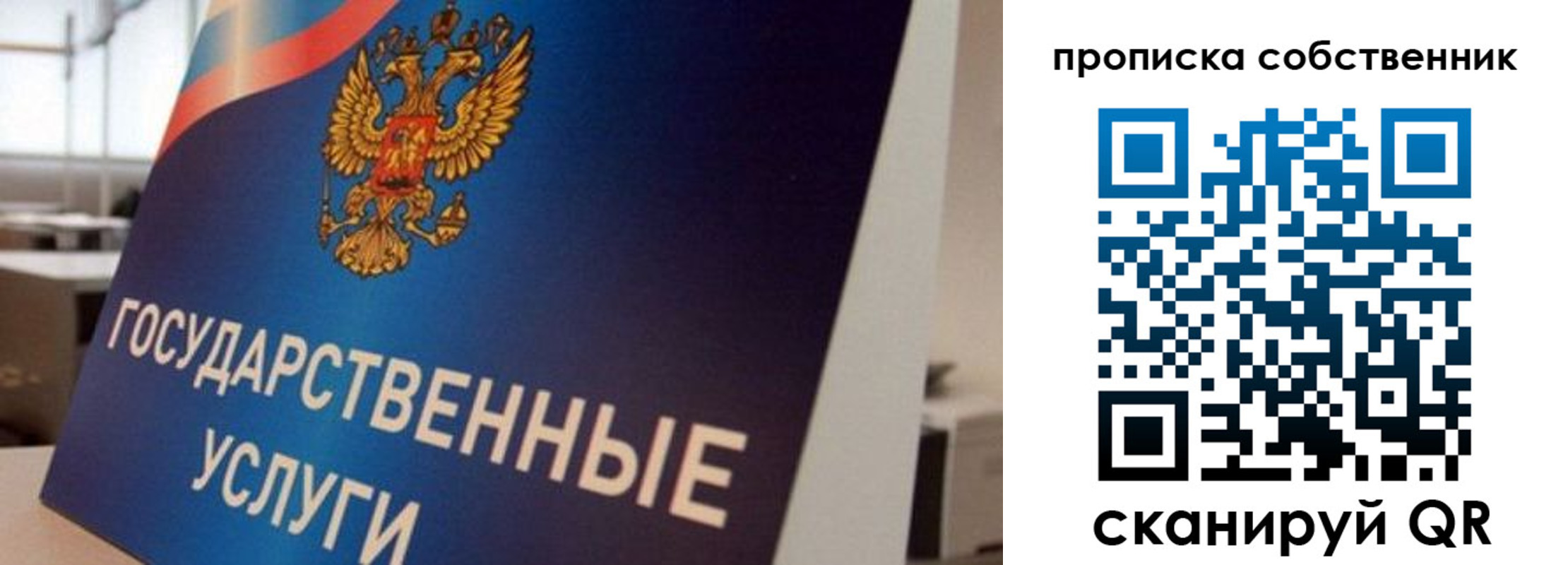 прописка регистрация в Харабали