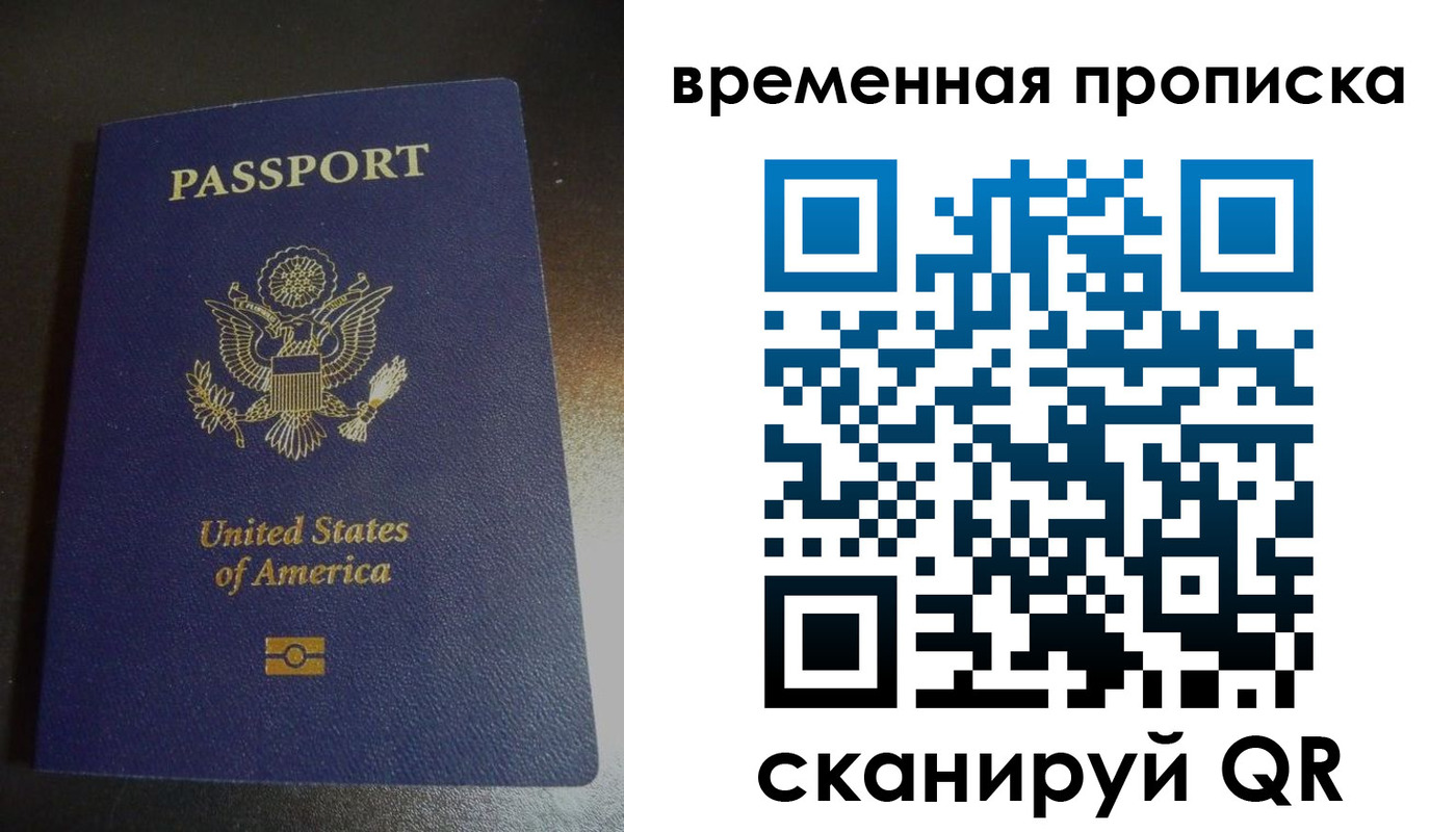 прописка 2025 в Харабали