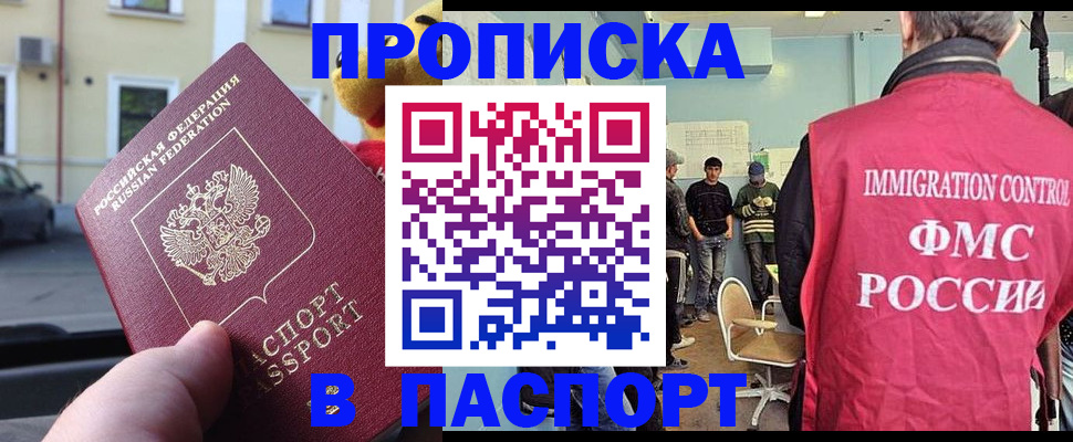 временная регистрация поиск в Харабали
