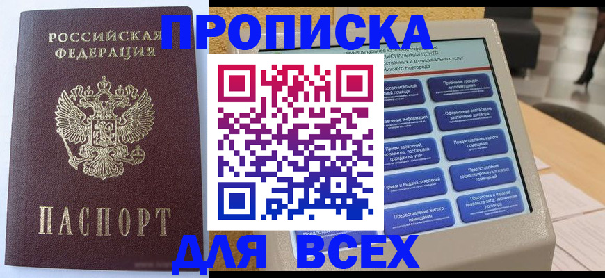 прописка иностранных граждан в Харабали
