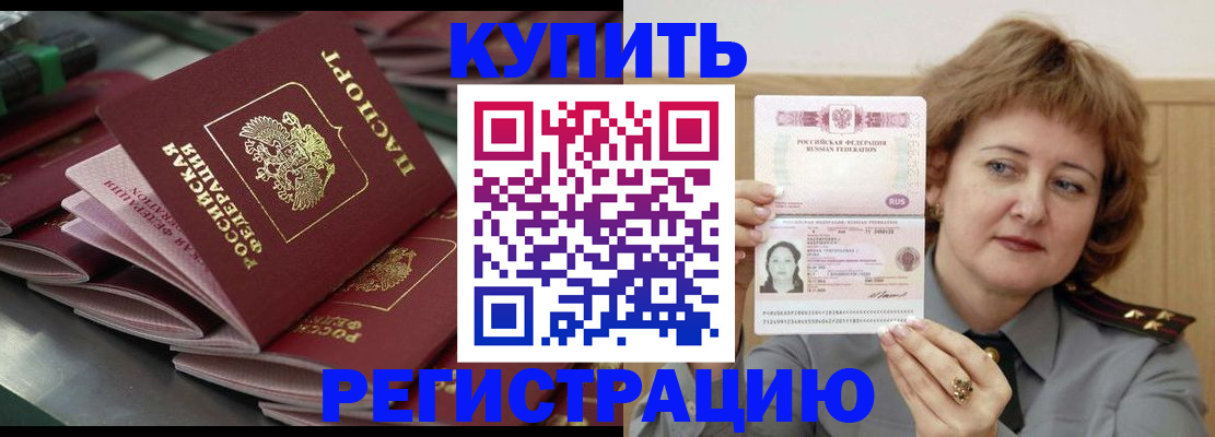 временная регистрация законно в Харабали
