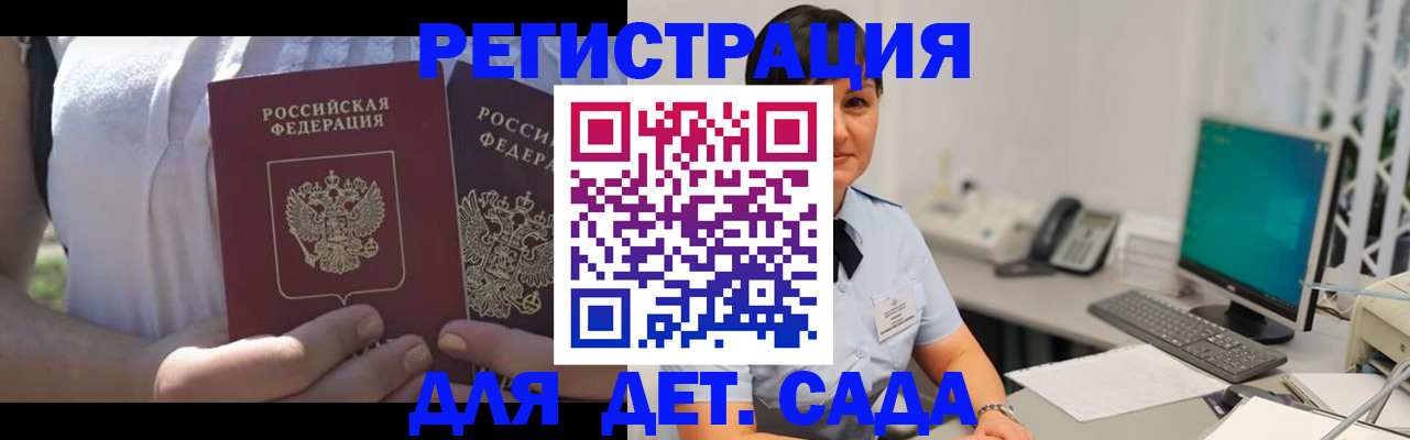 временная прописка в Харабали