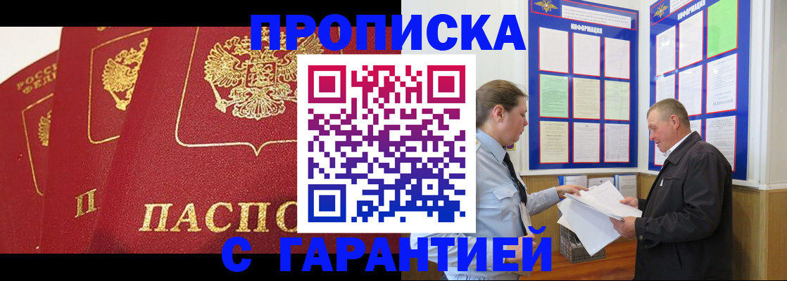 временная регистрация для школы в Харабали