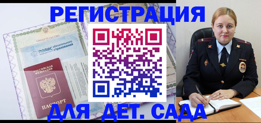 регистрация в Харабали