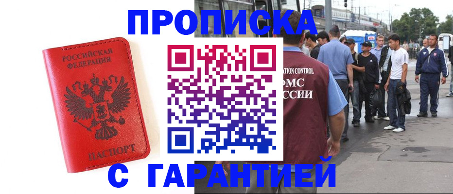 временная регистрация в квартире в Харабали