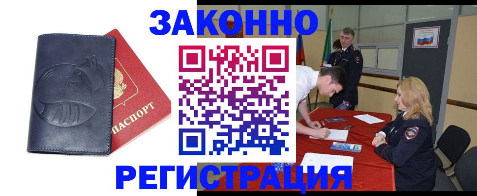 прописка штамп в Харабали