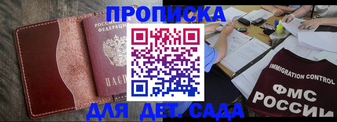 временная регистрация надежно в Харабали