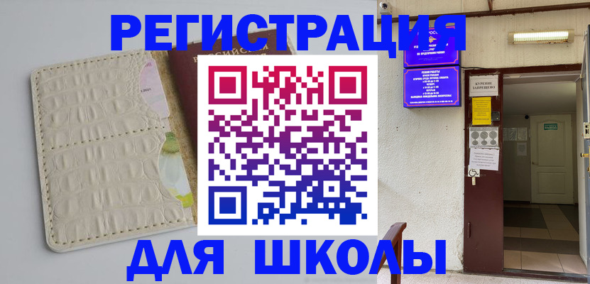 прописка штамп в Харабали
