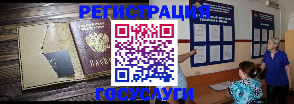 прописка для кредита в Харабали