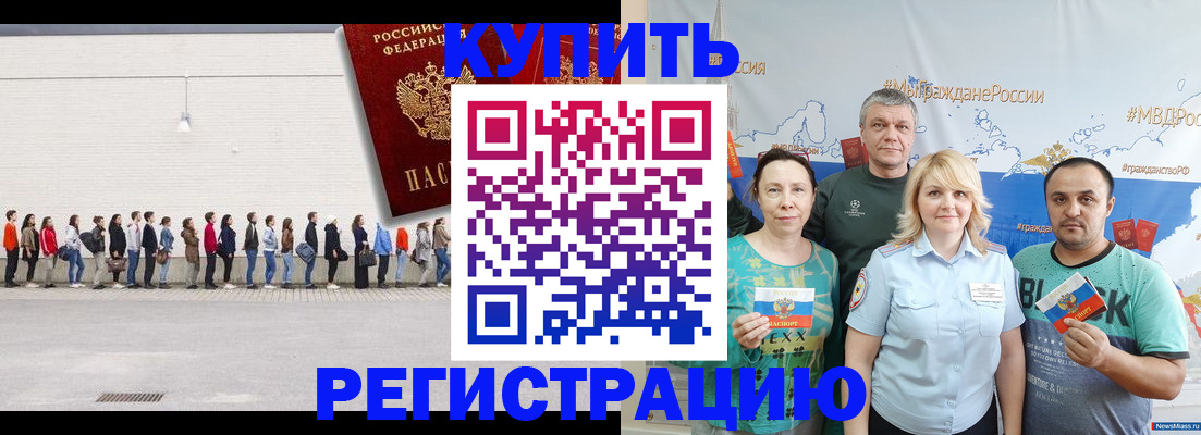 прописка законно в Харабали