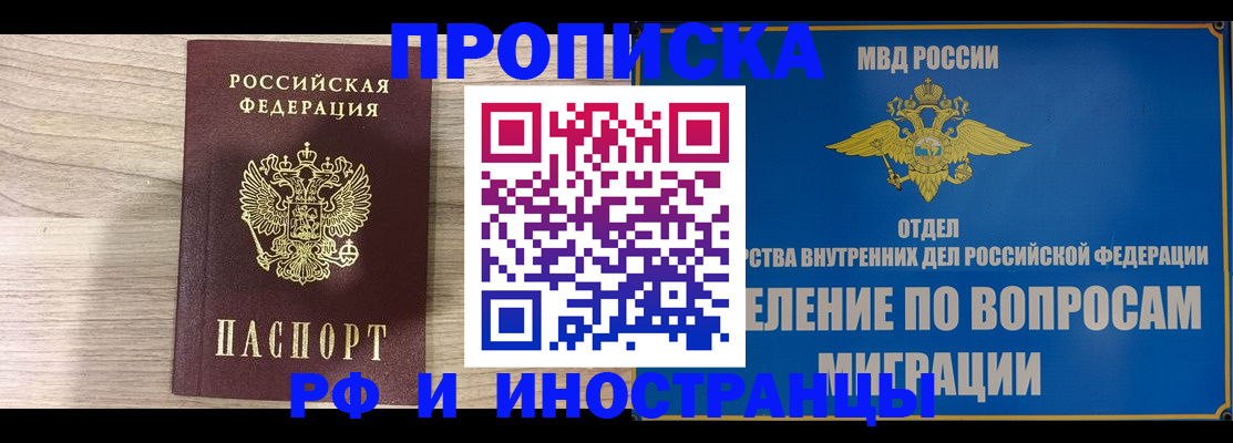 временная регистрация гарантия в Харабали